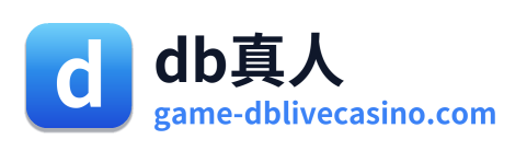 db真人