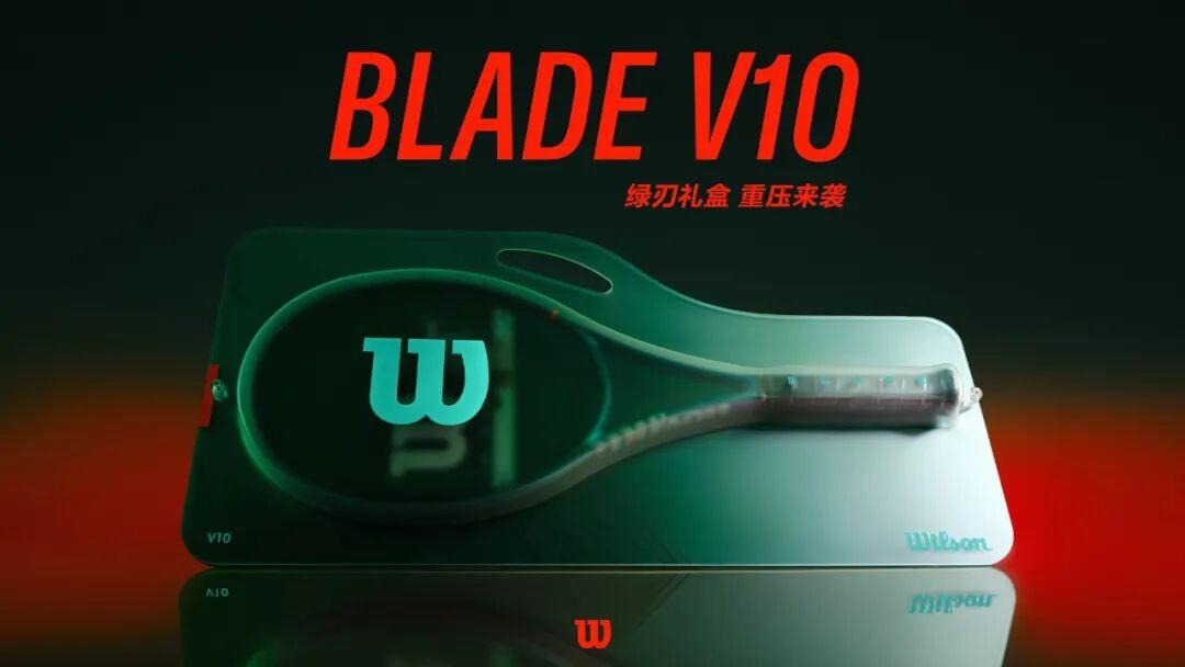 db真人网页版-世界第一萨巴伦卡上手“绿刃” Wilson威尔胜正式发布全新Blade v10系列